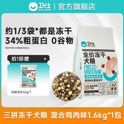 ���ڲ�����������ƴȫ�׶ι�������Ȯ��1.6kg��ϼ����ζ��ʿ���������� 68.1Ԫ