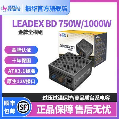 ���ڲ�������LEADEX BDϵ��750W ����ȫģATX3.1��Դԭ��12V�ӿ�ʮ�걣�� 484Ԫ