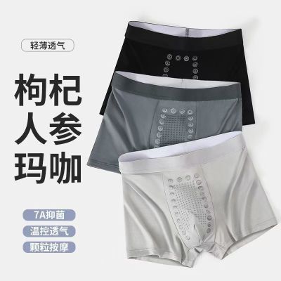 【4条装】男士内裤莫代尔抗菌中腰平角裤按摩颗粒男生四角裤衩
