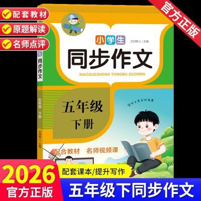 ���ڲ�����2026���꼶�²�ͬ�����������˽̰������ط���д���زĴ�ȫ���� 3.68Ԫ