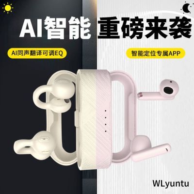 AI智能蓝牙耳机两对二合一高音质同声翻译运动跑步防掉超长续航