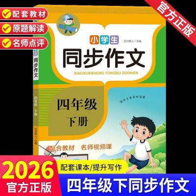 ���ڲ�����2026���꼶�²�ͬ�����������˽̰�����������д���زĴ�ȫ���� 3.89Ԫ