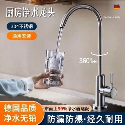 ���ڲ�����[����]304����־�ˮ��ˮ��ͷͨ����ͷ����ˮ��������ֱ��ˮר�� 29.3Ԫ