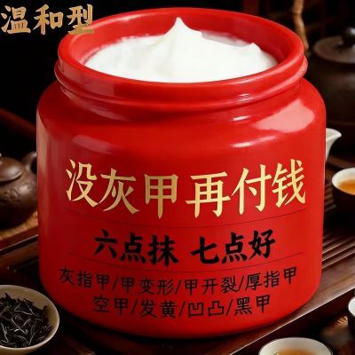 【严重灰指甲】灰指甲灰色指甲趾甲增厚抑菌膏坏甲甲萎缩变色专用