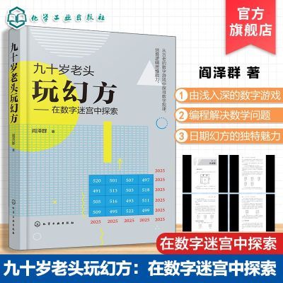 ���ڲ�������ʮ����ͷ��÷� �������Թ���̽�� ������Ϸ �߼�˼ά�������� 18.2Ԫ