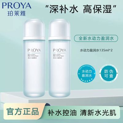 ���ڲ�������˫֧�ڻ�װ��������ˮ����ӯ��ˮ135ML��ʪˮ�󻻼���ˮˬ��ˮ 42Ԫ