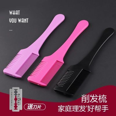削发梳家用理发打薄神器修发刀削发刀梳子刘海发尾修剪工具