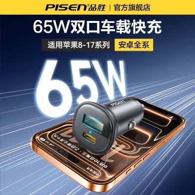 [Ʒʤ]���س��������˫��65W�������������ֻ����PDƻ����׿ 20.65Ԫ