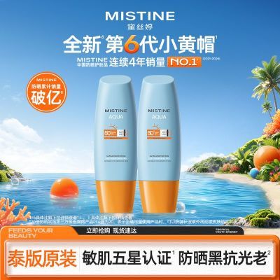 ���ڲ�����Mistine��̩�桿��ɹ˪С��ñŮ��˿���沿�����¿�ѧ����Ʒ90ml 64Ԫ