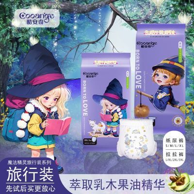四包酷安奇魔法精灵试用装干爽纸尿裤男女宝宝尿不湿拉拉裤优惠商品图片