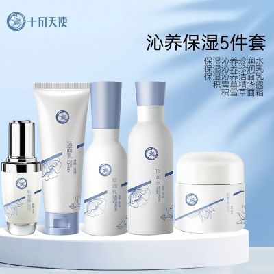 ���ڲ�����ʮ����ʹ����Ʒ׼�и�˯����װ���ķ�ɹ��ʪ�׻�ױƷ��ʪ��ˮ 108Ԫ