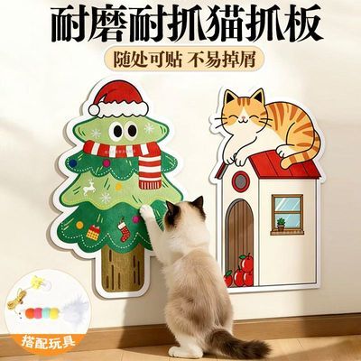 猫咪玩具猫抓板贴墙异形猫爬贴自带背胶粘贴不掉屑耐磨立式猫抓板