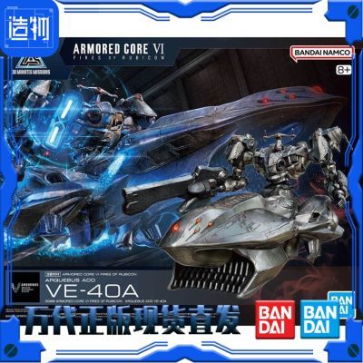 ���ڲ�������� 30MM װ�׺��� ������� ARQUEBUS ADD VE-40Aƴװģ�� 112Ԫ