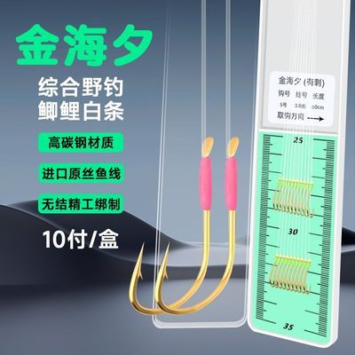 高端无结精绑金海夕子线双钩防缠绕拉力强黑坑野钓稳刺鱼不脱钩