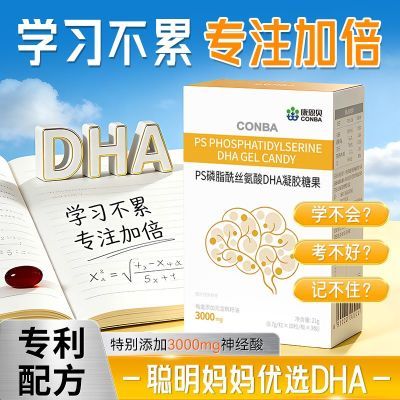 ���ڲ�����������PS��֬��˿����DHA����30����ͯ������ 44.49Ԫ
