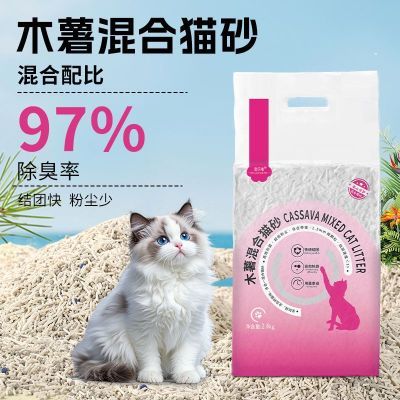 宠乐唯强效清新防臭猫砂去除尿味24小时持久除臭