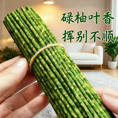 柚叶手工线香好运香薰家用绿柚叶香去晦气柚子味去一切不顺退退′