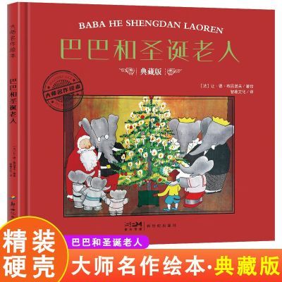 ���ڲ������Ͱͺ�ʥ�����˾�װӲ�ǵ�ذ��ʦ�����汾���ӹ���ͼ�����»汾 8.54Ԫ