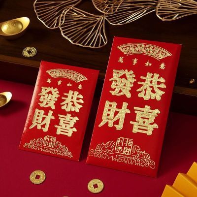 新款结婚红包通用批发大吉大利福字创意利是封大红包袋婚礼【7天内发货】