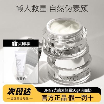 ���ڲ�����unny����˪�������˪����������ѧ������ӯ�沿��ˮ������覷�ɫ 40.9Ԫ