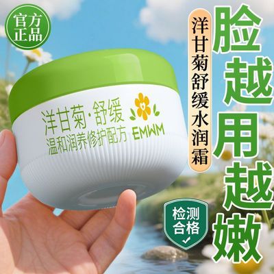 ���ڲ������ٷ�����ͯ��˪����ʪ��ˮ�����Ѹ����滺�����º���������ר�� 13.3Ԫ