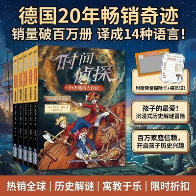 ���ڲ������ٷ�����ʱ����̽ȫ4����ʧ��Ѱ����3-4�꼶8-13������Ķ�Сѧ�� 39Ԫ