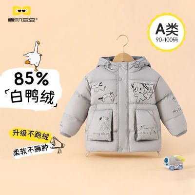 ���ڲ������ƻ�������ͯ���޷�2025�����¿���ͯ���׶�װ�Ӻ�ů���� 199.9Ԫ