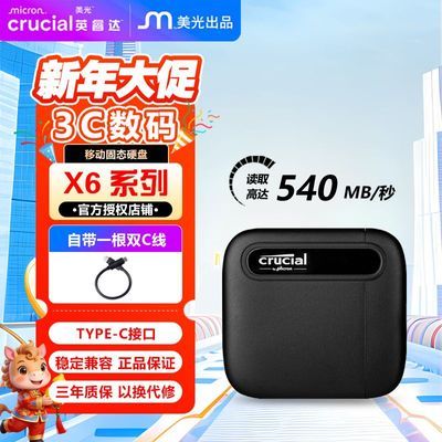���ڲ�����CrucialӢ� X6ϵ�� �ƶ���̬Ӳ�� PSSD С�ɱ�Я Type-c�ӿ� 339.9Ԫ