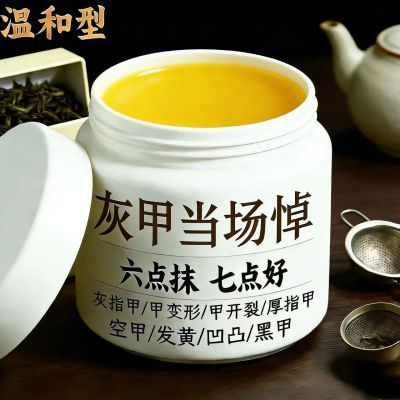 【严重灰指甲】灰指甲灰色指甲趾甲增厚抑菌膏坏甲甲萎缩变色专用