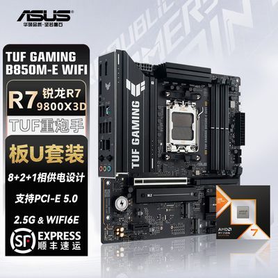���ڲ�����AMD 9800x3d��u��װ��˶b850�����ְ�u��װ��˶9800x3d��װ 4129Ԫ