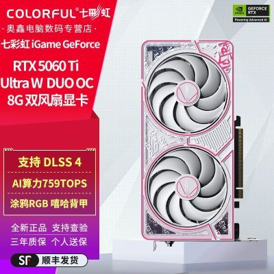 �߲ʺ�RTX 5060 Ti Ultra W DUO OC 8G˫���� DLSS4 ������Ϸ�Կ� 2948Ԫ