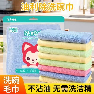 阿狸清洁厨房湿巾油利除抹布洗碗吸水吸油抹布厨房家务家用清洁
