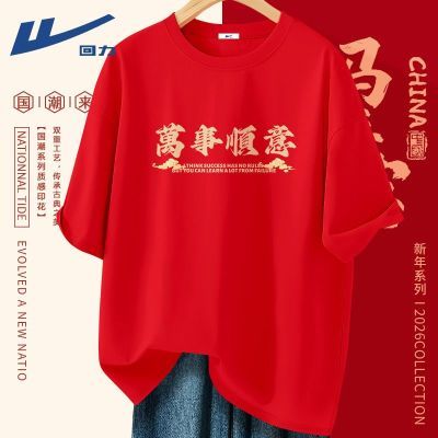 ���ڲ�����������ɫ����t����2026���걾�����·����������ϲ���ڴ����� 29.9Ԫ