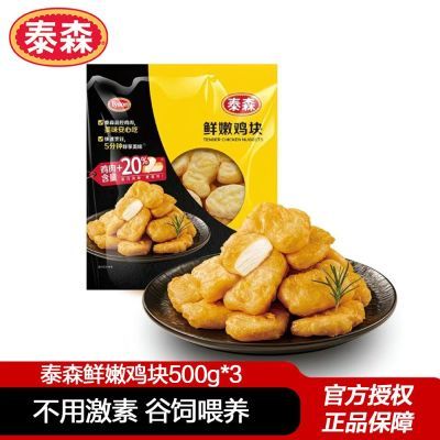 Tyson ̩ɭ ���ۼ��� 500g*3�� �䶳���Ʒ ����ը������ 30.5Ԫ