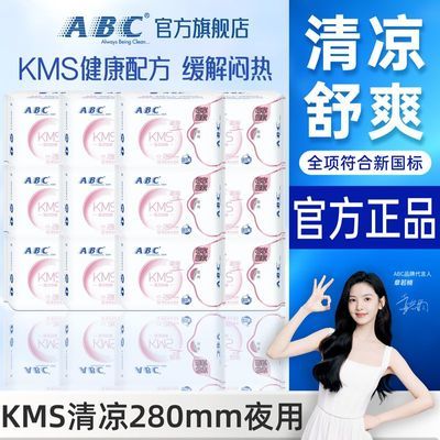 ���ڲ�����ABC������KMS�����˱�280mm����ҹ��Ů�����ڴ������һ�������� 28.6Ԫ