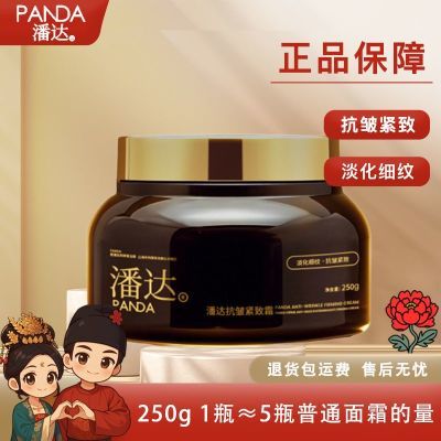 ���ڲ������˴�ٷ���Ʒ����ɫ����˪���¿����޻��沿��ʪ250g/ƿ 32.39Ԫ