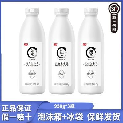 ���� ��ʵ���� 950g*3ƿװ ԭζ������ţ�� ��ţ����Դ 39.71Ԫ