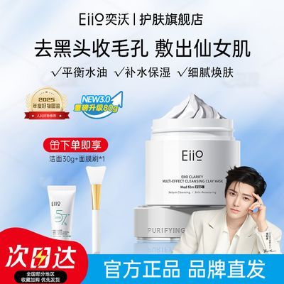 ���ڲ�����Eiio���������Ĥ��Ĥ����ë�����ȥ�ڰ�ͷ�۴̿��ͱտ�ͿĨ��ˬ 62.5Ԫ