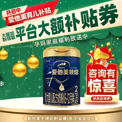 ���ڲ�����������ѡ]�������̷�����2��800gӤ�׶�6��12�¶����䷽�̷� 769Ԫ