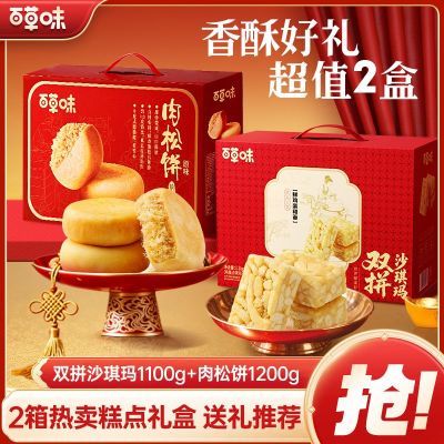 ���ڲ�������2�С��ٲ�ζ���ɱ����1200g+ɳ����1100g��ʽ���������ͳ��� 53.9Ԫ