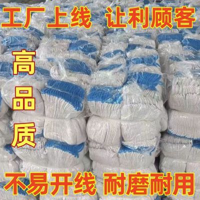 加厚款劳保手套耐磨耐用白线子手套工地男工人干活棉纱线手套批发