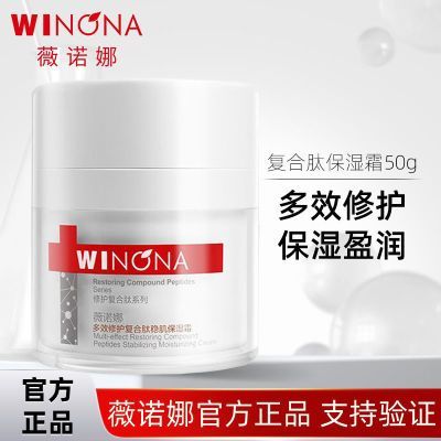 ���ڲ�����ޱŵ�ȶ�Ч�޻������ı�ʪ˪50g ��㲹ˮ���м����޻���ʪ��˪ 89.9Ԫ