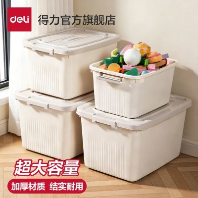 【得力】收纳箱大容量家用超大衣服玩具2025新款衣服储物箱箱子收纳盒