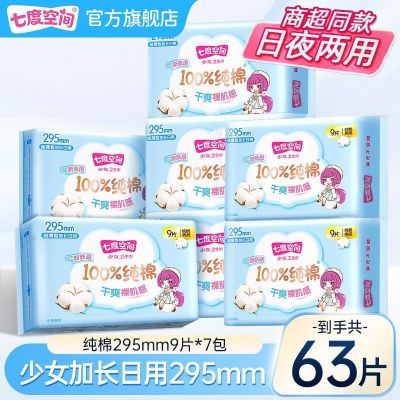 ���ڲ������߶ȿռ���������Ů���޼ӳ�����295mm���������ѧ����ѧ������ 34.8Ԫ