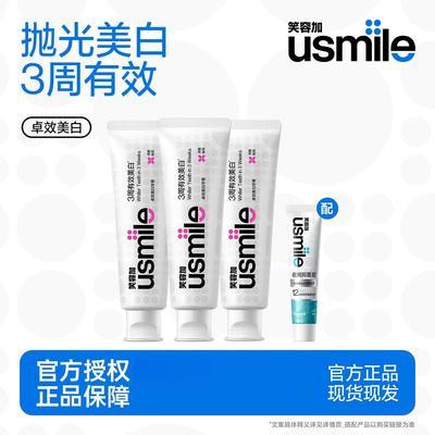 【笑容加】usmile牙膏卓效美白牙膏电刷适用清新口气亮白桂花呵护口腔优惠商品图片