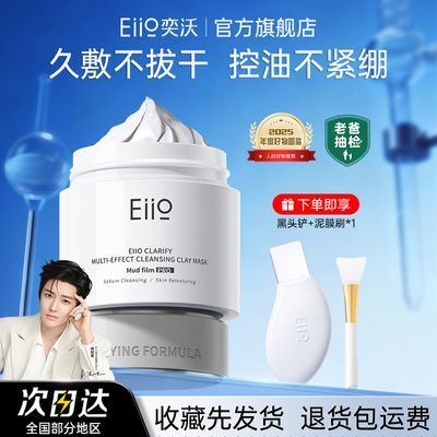 ���ڲ�����Eiio���������Ĥ80g��ͷ������ë��ȥ�ڰ�ͷ�۴̿��ͱտ�ͿĨ 61.9Ԫ