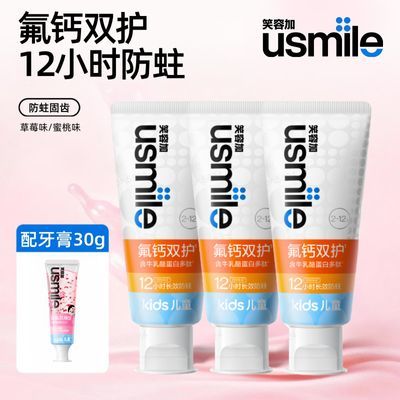 ���ڲ�����Ц�ݼ�usmile��ͯ����2-12��ˮ��ζ�����ں�������65g������Сͯ 14.69Ԫ
