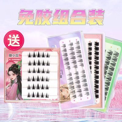 免胶自粘假睫毛三部曲纯野太阳花大容量猫系懒人新手单簇分段