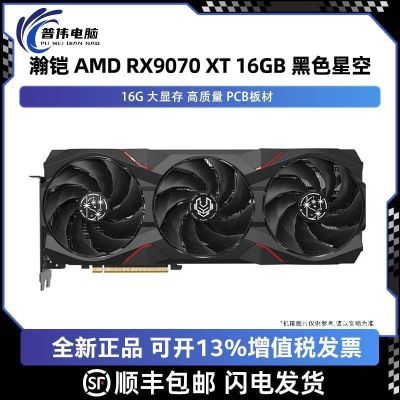 ��� AMD RADEON RX9070XT 16GB ��ɫ�ǿհ� �羺��ϷAI�Կ� 4739Ԫ
