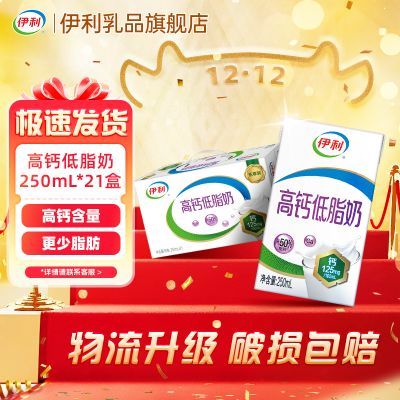 ���ڲ�������11�¡������߸Ƶ�֬ţ��250ml*21��*1�䡾�����֡��������װ 45.9Ԫ